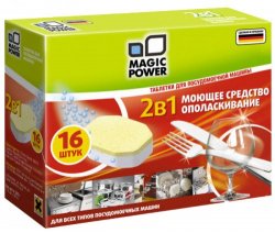 Magic Power MP-2020 Таблетки для посудомоечной машины 2 в 1, 16 шт.