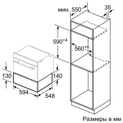 Подогреватель посуды Bosch BIC630NB1