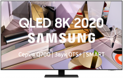 Телевизор Samsung QE55Q700TAU